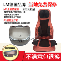 LM LM M8 Kneading and thrashing integrated massage cushion LM F3 Foot easy vibration foot massage machine E4 Eye Shu Bao eye protection