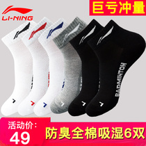 Li Ning socks men and women autumn summer sports socks thin Deodorant Cotton running socks sweat breathable large size Middle tube