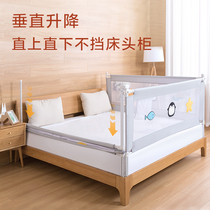 Bed fence Baby Baby Baby child anti-fall protection safety prevention big bed side baffle railing universal bed guardrail