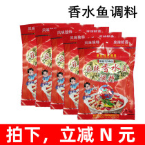 (Total 5 bags)Chongqing specialty Zhou Junji spicy perfume fish seasoning 180g*5 bags of Sichuan spicy boiled fish