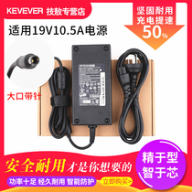 Thunder God 911m Starred Notebook Power Adapter Black Ghost Large Needle Computer Charging Line 19V 19V 10 5A