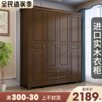 Country American wardrobe solid wood 4-door retro modern simple four-door wardrobe home bedroom furniture economical