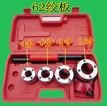 Shanghai construction work card 62 light pipe wringing plate sleeve wire tool manual sleeve wire machine plated zinc pipe open wire tooth plastic pipe