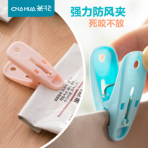 Camellia medium windproof clip bath towel blanket clothes plastic household fixed small clip drying clothes hanger