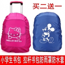 Primary school student tie rod schoolbag rain cover all-inclusive anti-dirty bottom cover seat waterproof fabric wear-resistant protective cover dustproof cartoon