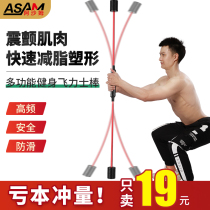 Feilishi Fitness Elastic Bar Multifunctional Phyllis Muscle Tremor Training Bar Feilishi Bar Fat Burning Tremor Bar