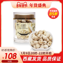 (Tibet delivery) Tibetan Fritillaria Fritillaria green shellfish non-Chinese herbal medicine 50g furnace shell substitute powder