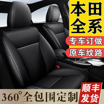 Honda xrv Binzhi crv Civic URV Hao Ying special seat cover custom-made all-inclusive seat cover four-season car cushion