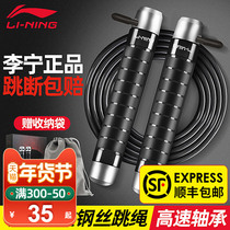 Li Ning bearing jump rope weight-bearing steel wire not knotted professional rope fat skipping rope gravity tiao shen 776