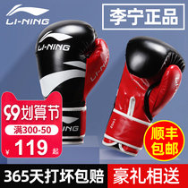 Li Ning Adult Boxing Muay Thai Sanda Fighting Boxing Gloves Sandbag Sandbag Sandbag Training Men and Women Boxing Gloves