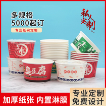 Factory customized disposable paper bowl paper cup string bucket packing take-out bowl with lid thickened cup commercial