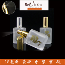 Exquisite square bronzing perfume fen zhuang ping detachable glass bottle portable spray bottle 15 ml