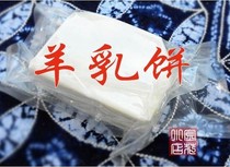 Two catties of rose sauce to try on the tip of the tongue Yunnan Dali specialty Yang Ji sheep milk cake milk tofu 500 grams