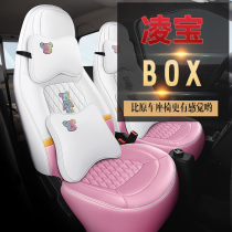 Ling Bao BOX Car Seat Cover 2021 Seasons Universal Full Siege Chair King Zhaojun Cai Wenji Piccartoon Special