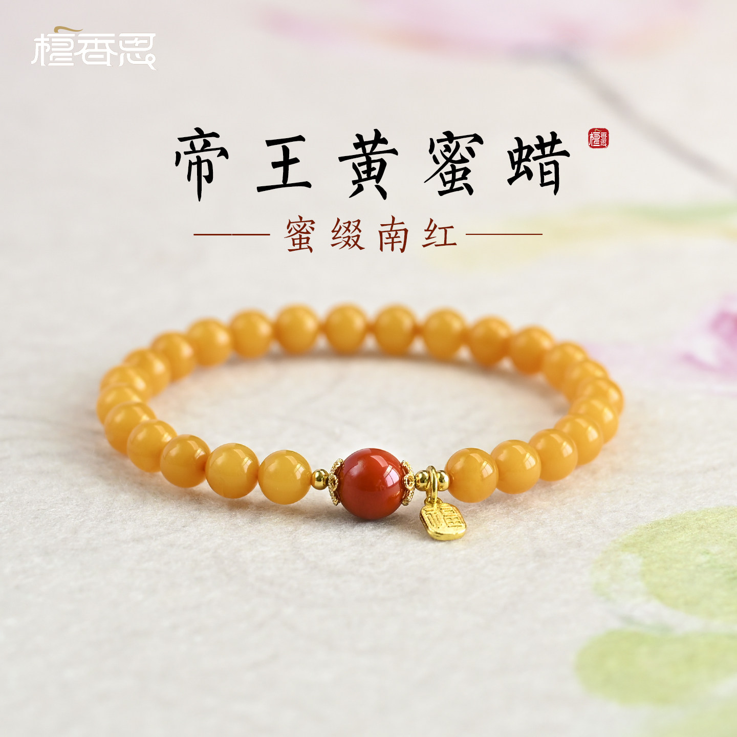 帝王黄蜜蜡手串-帝王黄蜜蜡手串促销价格、帝王黄蜜蜡手串品牌- 淘宝