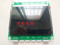  Syney elevator parallel LCD outgoing call display panel LMSYN570BT V1 0 0 V2 0 0 Brand new