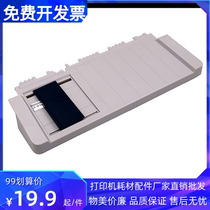 Applicable to Epson LQ735K printer guide paper tray 615KII 635KII 635KII 635KII