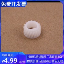 Applicable brother 2260 TN2325 7180 7380 7480 7880 powder box developing roller on powder roller gear