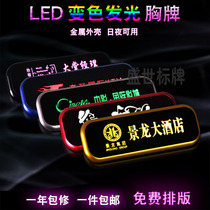 LED luminous electronic badge custom aluminum alloy pin magnet work card Bar KTV seven-color luminous staff work card