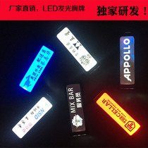 High-grade aluminum alloy electronic luminous badge hotel KTV bar staff badge LED number plate customized rechargeable