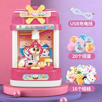 Grab doll machine Small commercial super mini girl twist egg machine Net Red childrens toy simulation clip doll machine boy