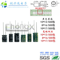 35V470UF8*16 10*13 10 * 17CHONGX electrolytic capacitor high frequency low resistance sample can be taken directly