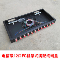 Full-equipped 12-core optical fiber terminal box 24-core optical cable fusion box FC round head SC flange pigtail 24-port distribution frame