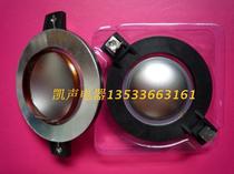 Audio and video accessories RCF N450 sound film Assembly 44 5 core imported composite titanium film 44 4 imported flat coil