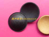 Soft cap dust cap 35mm spray plastic cloth cap bright soft cap 34 horn repair accessories 32 drum skin