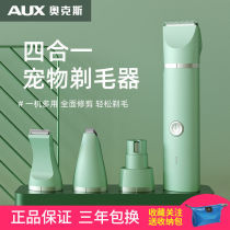 Ox Pet Shave Hair pooch Cat Kittens Electric Pushcut Mute Special Reflexology Hair Crewter feet Mao Electric Tweets