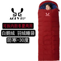 Outdoor adult adult detachable liner goose down down sleeping bag winter thickened cold-proof single person can fight double seasons