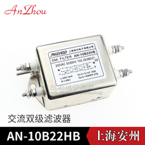 Anzhou AN-20B22HB 10A20B250VAC PLC dedicated high performance two-stage power filter CW4L2