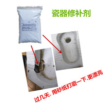 Toilet urinal squatting pit repair cream porcelain repair agent squatting toilet hole cracking toilet patch ceramic glue