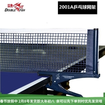 Pisces 2001A table tennis net rack with net competition table tennis table net rack table net column with net universal