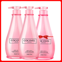 Ke Luwei COCOVEL Fragrant Water Moisturizing and Debris Control Oil Shampoo Conditioner Nicotinamide Body Wash Three-piece Set