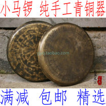 Hand-crafted 17cm bronze horse gong 17CM hook edge horse gong Straight edge horse gong Flat gong Bronze gong