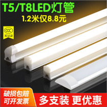 t5led tube integrated household super bright fluorescent lamp full Set 1 2 m long strip t8 bracket full set of purification lamp stick
