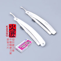 Japanese fire craft scraper sharpening knife Stainless steel knife holder Hair haircut hair cutting knife holder Eyebrow trimming knife Razor thin blade