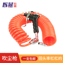 Dust blowing gun Shanes 989 dust blowing gun pneumatic all-metal aluminum alloy blowing gun high pressure air gun blowing gun blowing