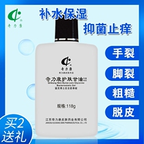 Buy 2 for surprise Qilikang American skin care glycerin pure body moisturizing body milk moisturizing skin care