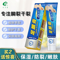 Heel dry cracked foot cream hands and feet peeling foot cream heel cracking moisturizing heel cream Qilikang