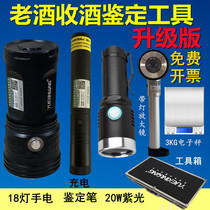 Old wine inspection wine identification tool 18 lights strong flashlight rechargeable purple light collection identification pen anti-counterfeiting detection lamp