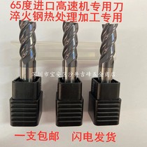 SDK Imported 65 degree high speed machine special tungsten steel alloy end mill Heat treatment quenching steel extended CNC face milling cutter