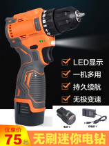 Brushless lithium drill Small steel gun Mini multi-function household handheld high-power flashlight drill rig charging screwdriver