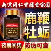 Tongrentang ginseng deer whip tablets male male tonic pill black truffle oysters with deer antler cream health products