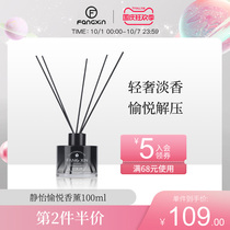 Fangxin Aroma Rattan Light Fragrance Master Bedroom Indoor Home Girls Room Fire-Free Essential Oil Deodorant Freshener