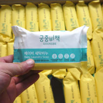 South Koreas palace secret policy Baby Childrens laundry soap flower fragrance newborn baby diaper taste antibacterial non-irritating 200g