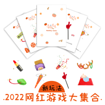 Pick up and block the door game props variety show net red game card groom customs clearance task card wedding draw package