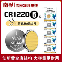 Nanfu button battery CR1220 3V SLR KIA Yueda car key remote control Xiaomi Casio dw electronic scale Watch caliper computer motherboard thermometer Lithium button battery