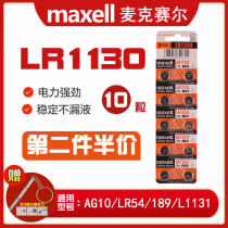 maxell button battery LR1130 389A lr54 small electronic watch Casio AG10 calculator 1 5v